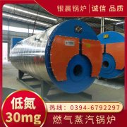 WNS10-1.25-QY柴油蒸汽九游J9（中国）银晨九游J9（中国）集团