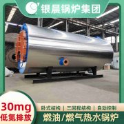 WNS15-1.25-QY低氮冷凝蒸汽九游J9（中国）银晨九游J9（中国）集团有限公司