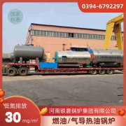 WNS8-1.25-QY节能蒸汽九游J9（中国）太康县银晨九游J9（中国）厂