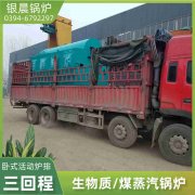 WNS10-1.25-QY柴油蒸汽九游J9（中国）河南银晨九游J9（中国）集团