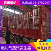 WNS10-1.25-QY天然气蒸汽九游J9（中国）银晨九游J9（中国）集团有限公司