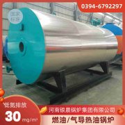 WNS8-1.25-QY节能蒸汽九游J9（中国）太康银晨九游J9（中国）