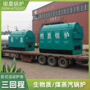 WNS12-1.25-QY燃气蒸汽九游J9（中国）河南银晨九游J9（中国）