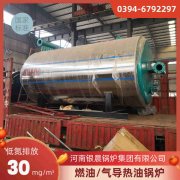 WNS12-1.25-QY柴油蒸汽九游J9（中国）银晨九游J9（中国）客户服务