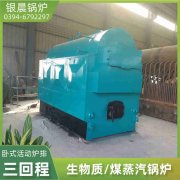 WNS20-1.25-QY液化气蒸汽九游J9（中国）银晨九游J9（中国）公司