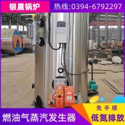 WNS12-1.25-QY蒸汽九游J9（中国）太康县银晨九游J9（中国）有限公司