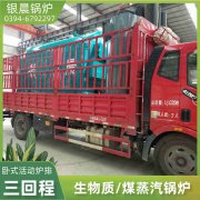 WNS10-1.25-QY柴油蒸汽九游J9（中国）太康县银晨九游J9（中国）有限公司