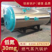 WNS15-1.25-QY节能蒸汽九游J9（中国）银晨九游J9（中国）厂