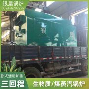 WNS10-1.25-QY柴油蒸汽九游J9（中国）太康银晨九游J9（中国）