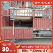 WNS20-1.25-QY卧式蒸汽九游J9（中国）河南银晨九游J9（中国）集团