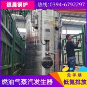 WNS20-1.25-QY柴油蒸汽九游J9（中国）银晨九游J9（中国）售后