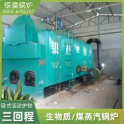 WNS10-1.25-QY燃气蒸汽九游J9（中国）河南银晨九游J9（中国）集团有限公司