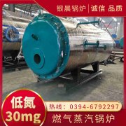 WNS15-1.25-QY卧式蒸汽九游J9（中国）河南银晨九游J9（中国）集团