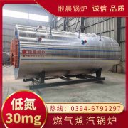 WNS15-1.25-QY燃气蒸汽九游J9（中国）银晨九游J9（中国）