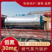 WNS5-1.25-QY燃油蒸汽九游J9（中国）太康县银晨九游J9（中国）有限公司