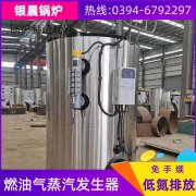 WNS4-1.25-QY液化气蒸汽九游J9（中国）太康县银晨九游J9（中国）有限公司