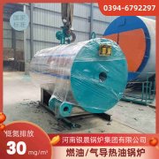 WNS6-1.25-QY液化气蒸汽九游J9（中国）太康县银晨九游J9（中国）有限公司