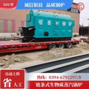 WNS4-1.25-QY天然气蒸汽九游J9（中国）银晨九游J9（中国）客户服务