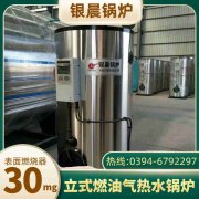 WNS6-1.25-QY节能蒸汽九游J9（中国）银晨九游J9（中国）厂