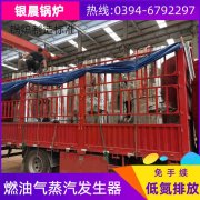 WNS4-1.25-QY三回程蒸汽九游J9（中国）银晨九游J9（中国）公司