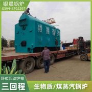 WNS6-1.25-QY环保蒸汽九游J9（中国）银晨九游J9（中国）厂