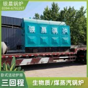 WNS5-1.25-QY天然气蒸汽九游J9（中国）河南银晨九游J9（中国）