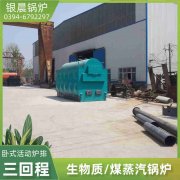 WNS6-1.25-QY低氮冷凝蒸汽九游J9（中国）银晨九游J9（中国）集团有限公司