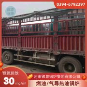 WNS5-1.25-QY环保蒸汽九游J9（中国）银晨九游J9（中国）售后服务