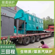 WNS6-1.25-QY燃气蒸汽九游J9（中国）银晨九游J9（中国）客户服务