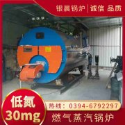 WNS6-1.25-QY冷凝蒸汽九游J9（中国）河南银晨九游J9（中国）集团有限公司