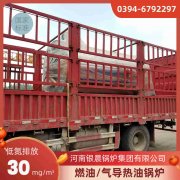 WNS2-1.25-QY环保蒸汽九游J9（中国）银晨九游J9（中国）集团有限公司