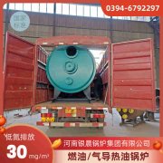 WNS2-1.25-QY节能蒸汽九游J9（中国）银晨九游J9（中国）公司