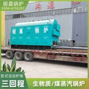 WNS3-1.25-QY柴油蒸汽九游J9（中国）太康县银晨九游J9（中国）有限公司