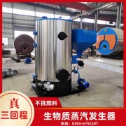 WNS1-1.0-QY低氮冷凝蒸汽九游J9（中国）太康银晨九游J9（中国）