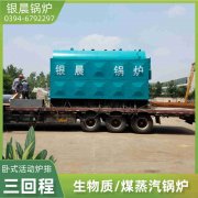 WNS1-1.0-QY柴油蒸汽九游J9（中国）银晨九游J9（中国）