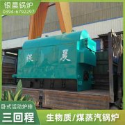 WNS0.7-1.0-QY低氮冷凝蒸汽九游J9（中国）太康银晨九游J9（中国）厂