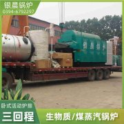 WNS0.7-1.0-QY卧式蒸汽九游J9（中国）太康县银晨九游J9（中国）有限公司