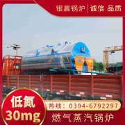 WNS2-1.25-QY蒸汽九游J9（中国）银晨九游J9（中国）售后