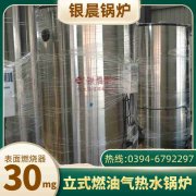 WNS0.7-1.0-QY三回程蒸汽九游J9（中国）银晨九游J9（中国）公司