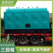 WNS0.3-0.7-QY燃气蒸汽九游J9（中国）太康银晨九游J9（中国）厂