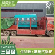 WNS0.5-1.0-QY天然气蒸汽九游J9（中国）太康县银晨九游J9（中国）有限公司