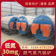 WNS0.7-1.0-QY燃气蒸汽九游J9（中国）河南银晨九游J9（中国）集团有限公司