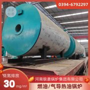 WNS0.2-0.7-QY三回程蒸汽九游J9（中国）太康银晨九游J9（中国）厂