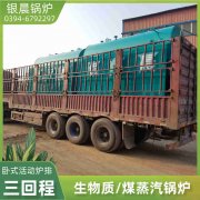 WNS0.3-0.7-QY天然气蒸汽九游J9（中国）银晨九游J9（中国）客户服务