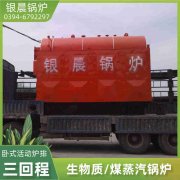 WNS0.3-0.7-QY蒸汽九游J9（中国）银晨九游J9（中国）