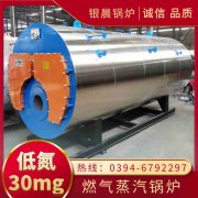 WNS0.3-0.7-QY液化气蒸汽九游J9（中国）太康银晨九游J9（中国）