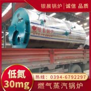 WNS0.7-1.0-QY液化气蒸汽九游J9（中国）太康县银晨九游J9（中国）有限公司