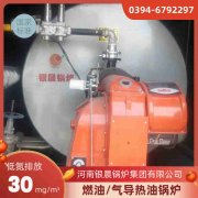 WNS0.3-0.7-QY低氮蒸汽九游J9（中国）河南银晨九游J9（中国）集团有限公司