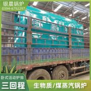 WNS0.7-1.0-QY液化气蒸汽九游J9（中国）银晨九游J9（中国）公司