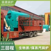 WNS0.3-0.7-QY冷凝蒸汽九游J9（中国）银晨九游J9（中国）客户服务